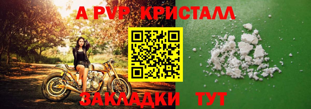 как найти закладки  Alpha-PVP СК  Вход с VPN  А ПВП СК  Ростов-на-Дону  А ПВП крисы CK  APVP 