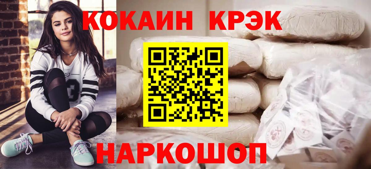 КОКАИН 97% Ростов-на-Дону