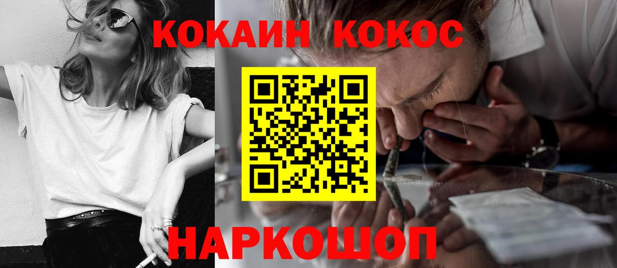 Ростов-на-Дону  Cocaine Колумбийский  COCAIN FishScale  Вход с VPN 