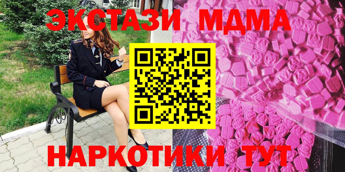 Экстази 280мг  Вход с VPN  Ростов-на-Дону  Ecstasy Philipp Plein 