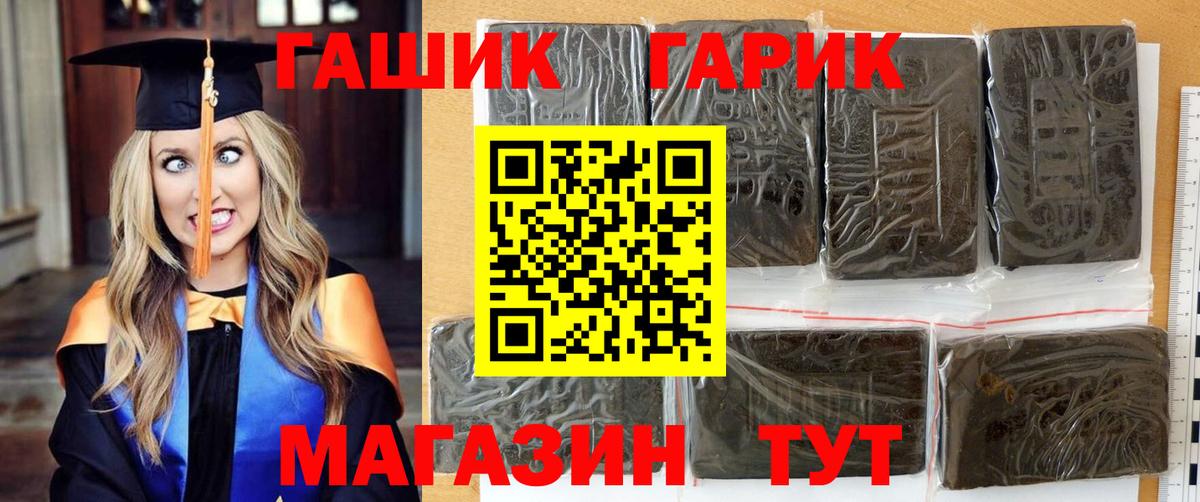 Гашиш гарик Ростов-на-Дону