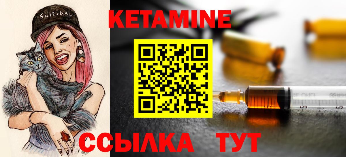 Ростов-на-Дону  КЕТАМИН ketamine  КЕТАМИН ketamine  Вход с VPN 