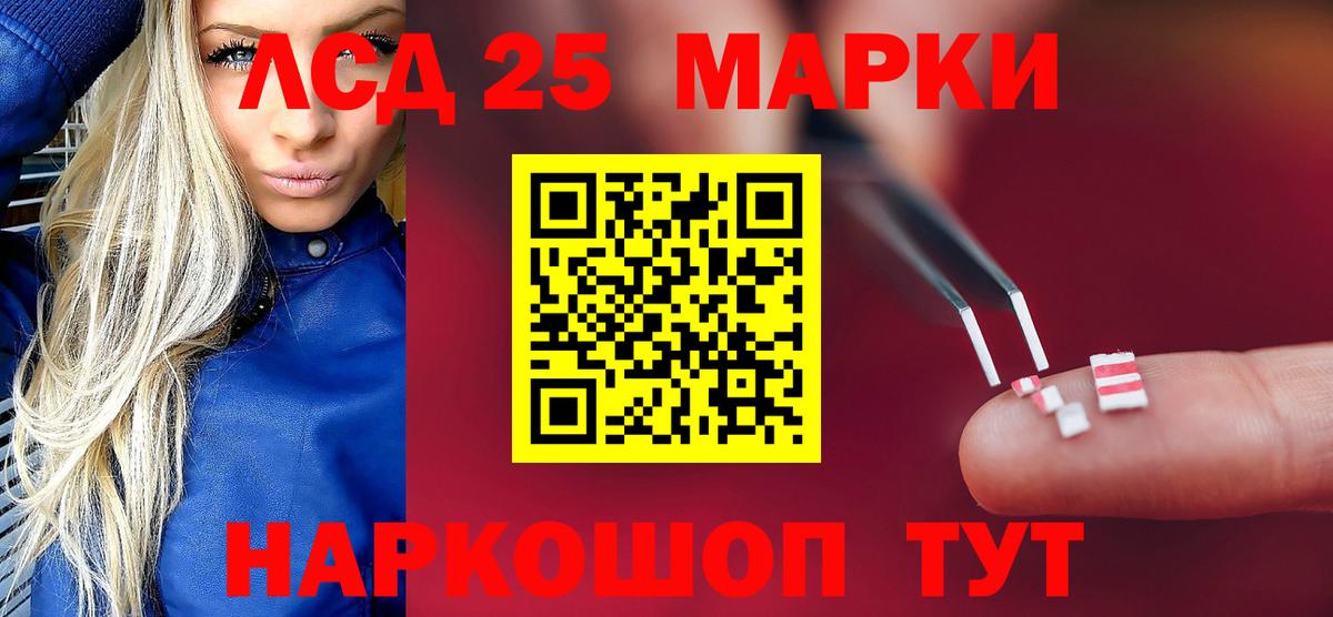 LSD-25 экстази ecstasy Ростов-на-Дону