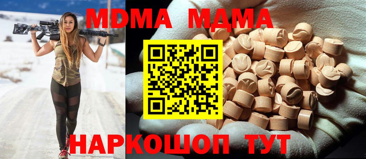 MDMA VHQ  Вход с VPN  MDMA  Ростов-на-Дону 