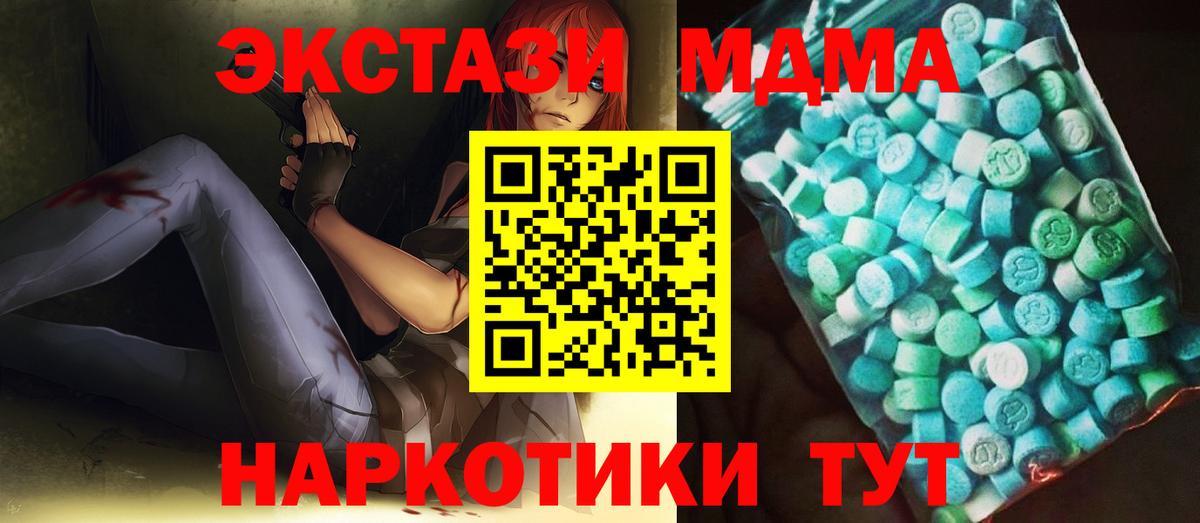 МДМА Molly Ростов-на-Дону