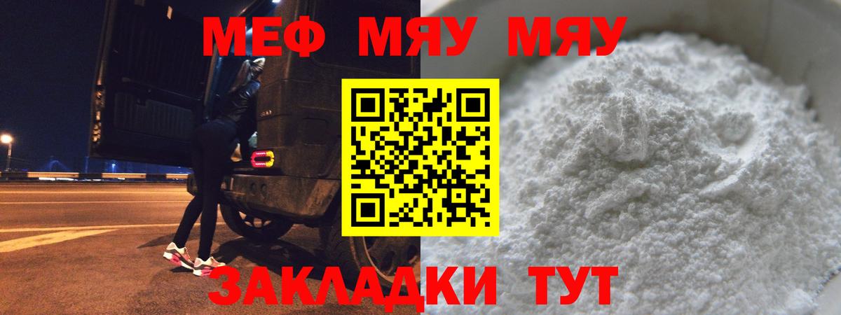 МЕФ мука Ростов-на-Дону