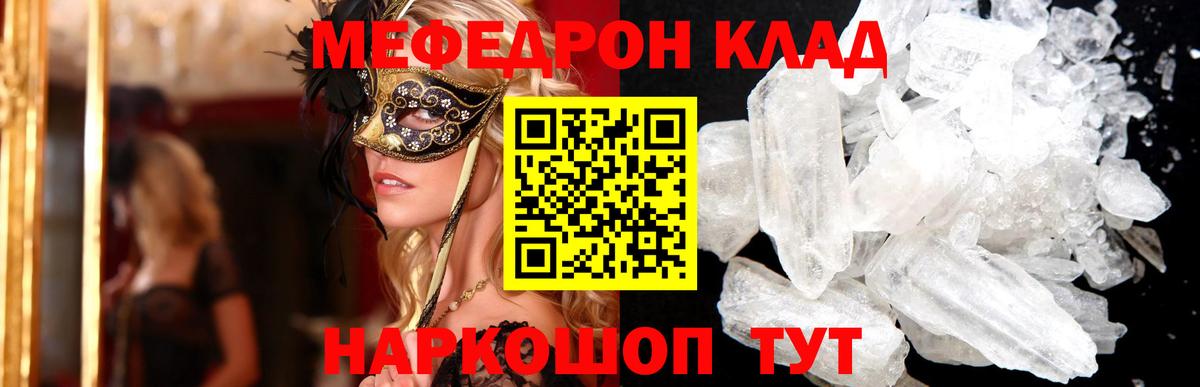 МЯУ-МЯУ 4 MMC  Мефедрон  Вход с VPN  Ростов-на-Дону  Меф мука 