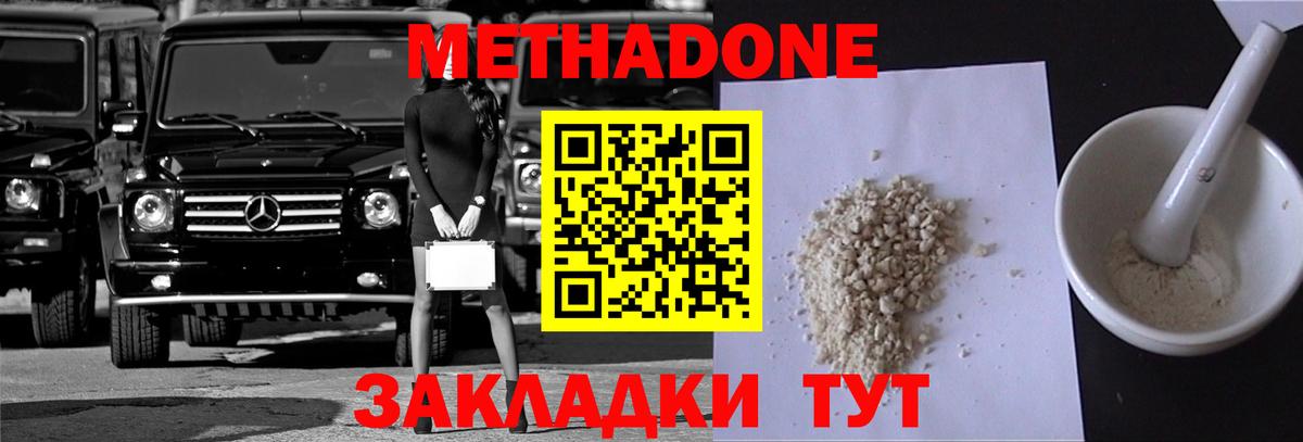 МЕТАДОН мёд  Вход с VPN  MEGA ONION  Ростов-на-Дону  МЕТАДОН кристалл 