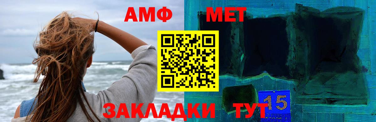 МЕТАМФЕТАМИН Декстрометамфетамин 99.9%  Вход с VPN  Ростов-на-Дону 