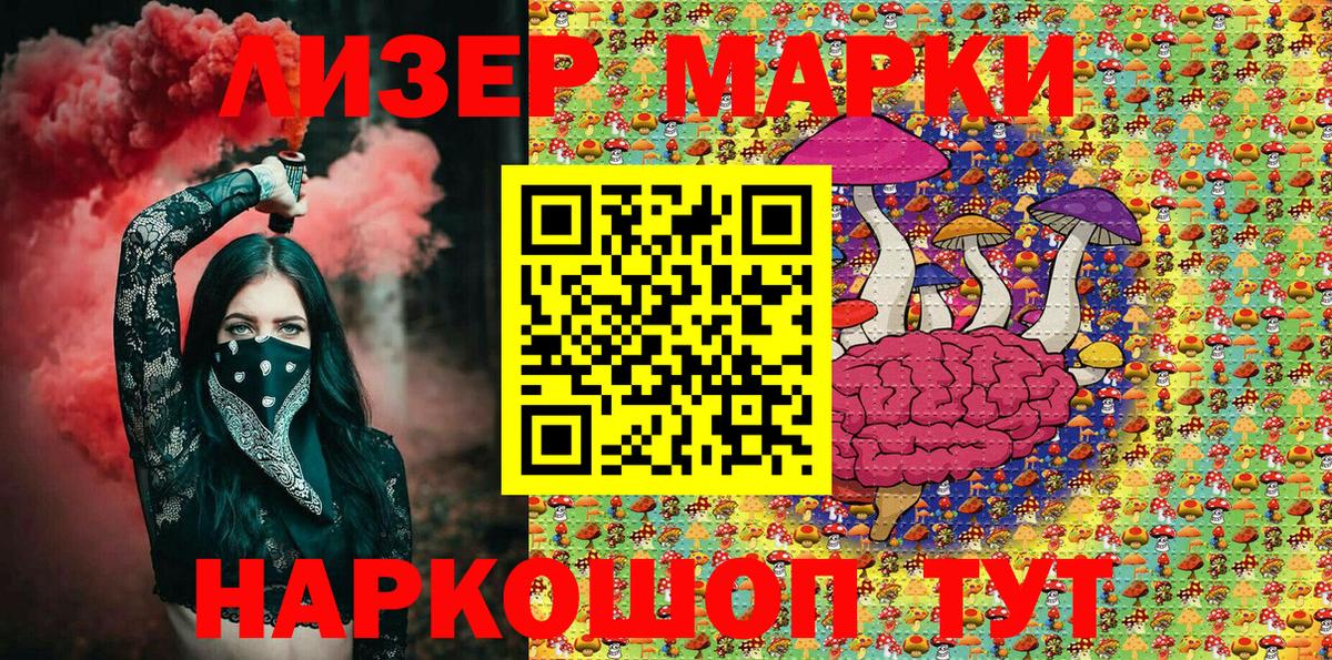 Марки N-bome 1,8мг Ростов-на-Дону